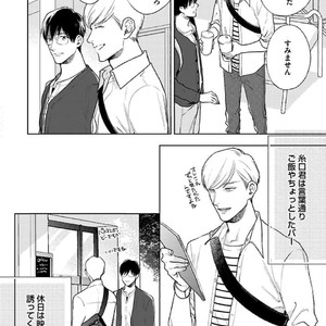 [Michinoku Atami] Hajimari wa Naka kara [JP] – Gay Manga sex 136