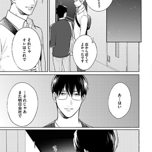 [Michinoku Atami] Hajimari wa Naka kara [JP] – Gay Manga sex 137