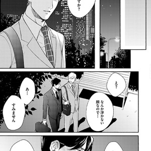[Michinoku Atami] Hajimari wa Naka kara [JP] – Gay Manga sex 139