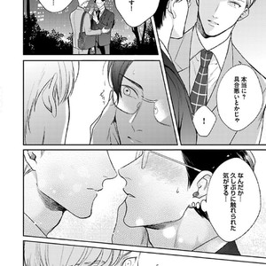 [Michinoku Atami] Hajimari wa Naka kara [JP] – Gay Manga sex 140