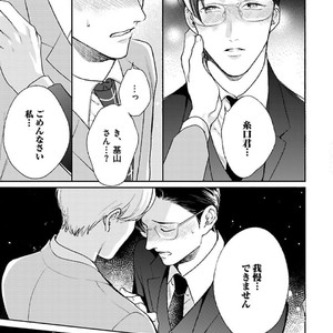 [Michinoku Atami] Hajimari wa Naka kara [JP] – Gay Manga sex 141