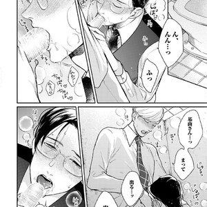 [Michinoku Atami] Hajimari wa Naka kara [JP] – Gay Manga sex 142