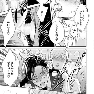 [Michinoku Atami] Hajimari wa Naka kara [JP] – Gay Manga sex 145