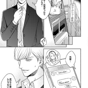 [Michinoku Atami] Hajimari wa Naka kara [JP] – Gay Manga sex 151