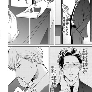 [Michinoku Atami] Hajimari wa Naka kara [JP] – Gay Manga sex 152