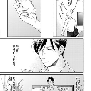[Michinoku Atami] Hajimari wa Naka kara [JP] – Gay Manga sex 153