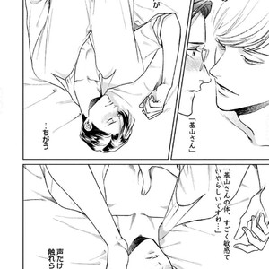 [Michinoku Atami] Hajimari wa Naka kara [JP] – Gay Manga sex 154