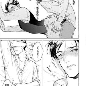 [Michinoku Atami] Hajimari wa Naka kara [JP] – Gay Manga sex 155