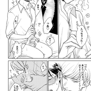 [Michinoku Atami] Hajimari wa Naka kara [JP] – Gay Manga sex 158