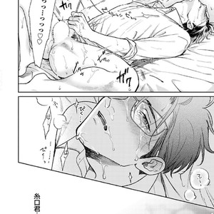 [Michinoku Atami] Hajimari wa Naka kara [JP] – Gay Manga sex 160
