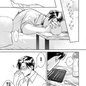 [Michinoku Atami] Hajimari wa Naka kara [JP] – Gay Manga sex 161