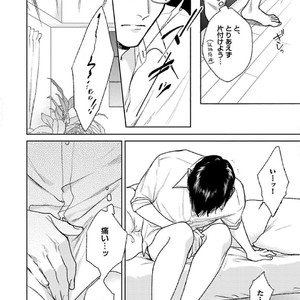 [Michinoku Atami] Hajimari wa Naka kara [JP] – Gay Manga sex 162