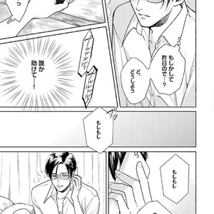 [Michinoku Atami] Hajimari wa Naka kara [JP] – Gay Manga sex 163