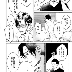 [Michinoku Atami] Hajimari wa Naka kara [JP] – Gay Manga sex 164