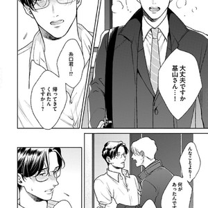 [Michinoku Atami] Hajimari wa Naka kara [JP] – Gay Manga sex 168