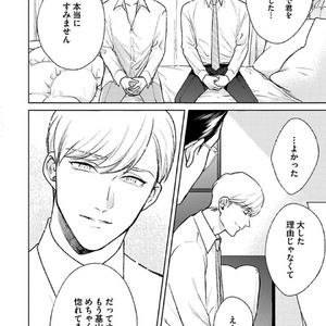 [Michinoku Atami] Hajimari wa Naka kara [JP] – Gay Manga sex 172