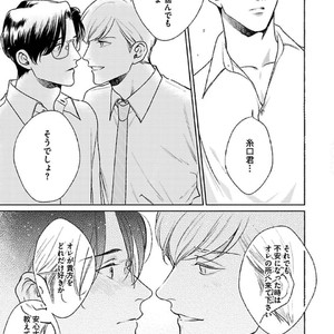 [Michinoku Atami] Hajimari wa Naka kara [JP] – Gay Manga sex 173