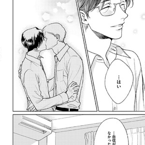 [Michinoku Atami] Hajimari wa Naka kara [JP] – Gay Manga sex 174