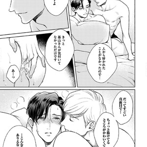 [Michinoku Atami] Hajimari wa Naka kara [JP] – Gay Manga sex 175