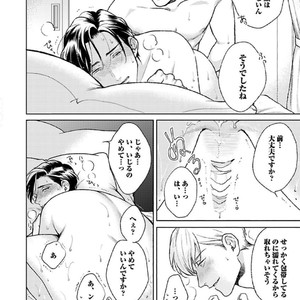 [Michinoku Atami] Hajimari wa Naka kara [JP] – Gay Manga sex 176