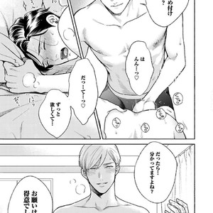 [Michinoku Atami] Hajimari wa Naka kara [JP] – Gay Manga sex 177