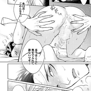 [Michinoku Atami] Hajimari wa Naka kara [JP] – Gay Manga sex 178