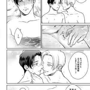 [Michinoku Atami] Hajimari wa Naka kara [JP] – Gay Manga sex 186