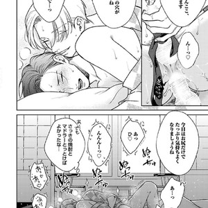 [Michinoku Atami] Hajimari wa Naka kara [JP] – Gay Manga sex 188