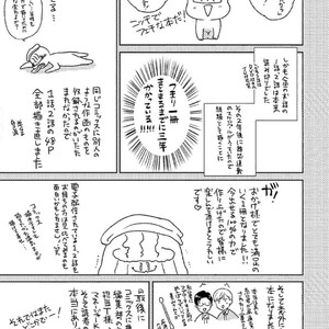[Michinoku Atami] Hajimari wa Naka kara [JP] – Gay Manga sex 189