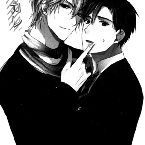 [KAMIYA Memo] Uchi wa Futago de Teippai! [Eng] – Gay Manga sex 120