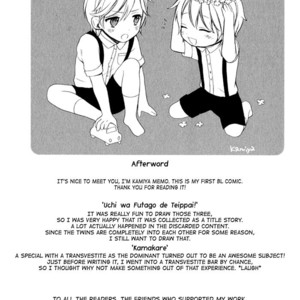 [KAMIYA Memo] Uchi wa Futago de Teippai! [Eng] – Gay Manga sex 152