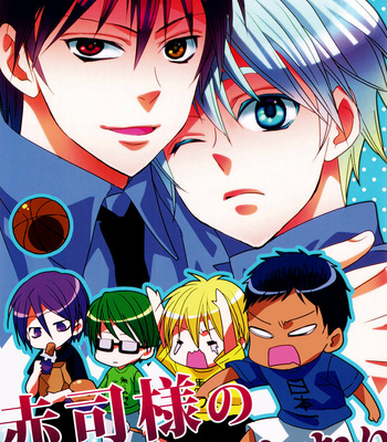 [CHIPS (Izumi)] Kuroko no Basket dj – Akashi-sama no Iu Toori [Eng] – Gay Manga sex 2