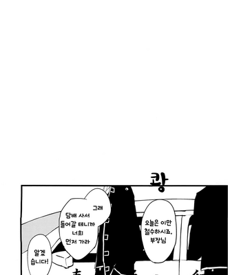 [SPLASH (Ouse Yuki)] Hijikata-san Daisuki – Gintama dj [Eng/kr] – Gay Manga sex 24