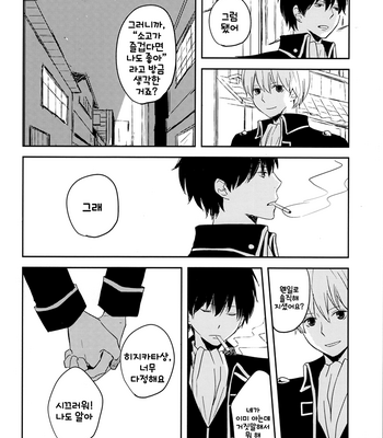[SPLASH (Ouse Yuki)] Hijikata-san Daisuki – Gintama dj [Eng/kr] – Gay Manga sex 33