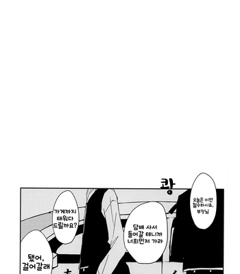 [SPLASH (Ouse Yuki)] Hijikata-san Daisuki – Gintama dj [Eng/kr] – Gay Manga sex 34