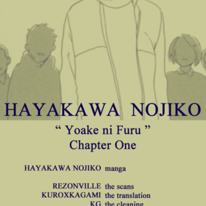 Gay Manga - [HAYAKAWA Nojiko] Yoake ni Furu (update c.9) [Eng] – Gay Manga