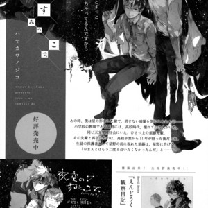 [HAYAKAWA Nojiko] Yoake ni Furu (update c.9) [Eng] – Gay Manga sex 24