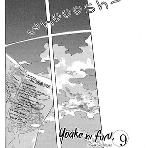 [HAYAKAWA Nojiko] Yoake ni Furu (update c.9) [Eng] – Gay Manga sex 251