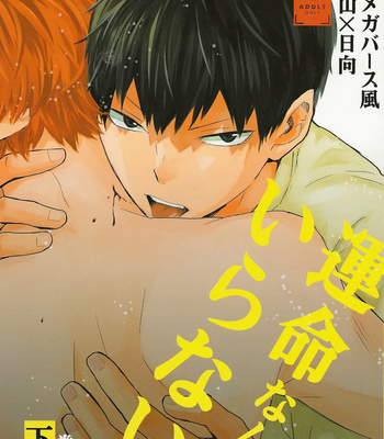 Gay Manga - [Bubunhanten (Kazuki Rai)] Unmei nante Iranai Gekan – Haikyuu!! dj [Eng] – Gay Manga