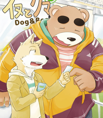 [Dog House (Inugami Ryu)] Inu to Kuma. – Dog & Bear. 5 [Vi] – Gay Manga thumbnail 001