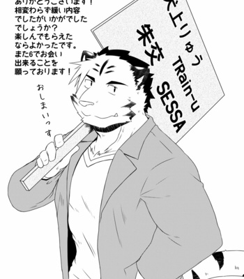 [Dog House (Inugami Ryu)] Inu to Kuma. – Dog & Bear. 5 [Vi] – Gay Manga sex 29