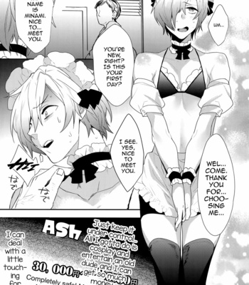 [Ash wing (Makuro)] Dokidoki Mesu Ochi Gohoushi Challenge [Eng] – Gay Manga sex 4