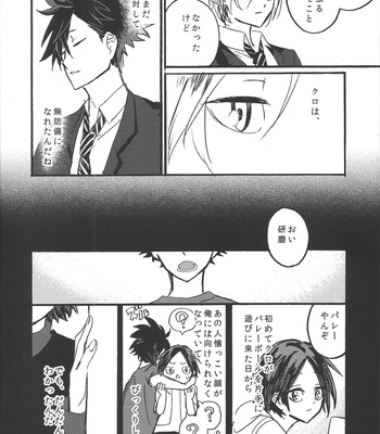 [Karacre/ Negura] Sekai Kara Ore ga Kieta Nara – Haikyuu!! dj [JP/kr] – Gay Manga sex 33