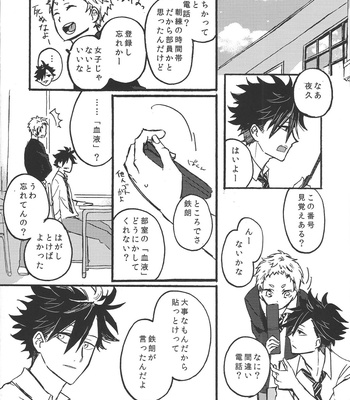 [Karacre/ Negura] Sekai Kara Ore ga Kieta Nara – Haikyuu!! dj [JP/kr] – Gay Manga sex 40