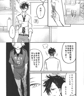 [Karacre/ Negura] Sekai Kara Ore ga Kieta Nara – Haikyuu!! dj [JP/kr] – Gay Manga sex 41