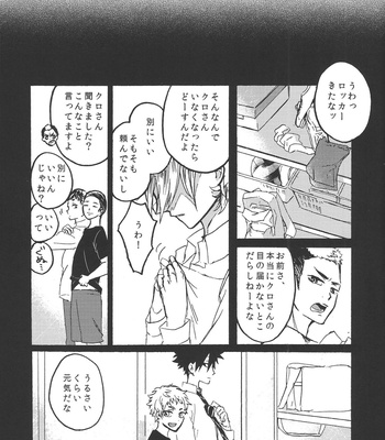 [Karacre/ Negura] Sekai Kara Ore ga Kieta Nara – Haikyuu!! dj [JP/kr] – Gay Manga sex 42