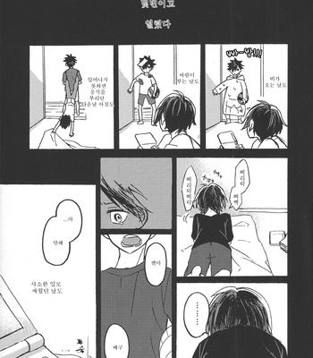 [Karacre/ Negura] Sekai Kara Ore ga Kieta Nara – Haikyuu!! dj [JP/kr] – Gay Manga sex 113