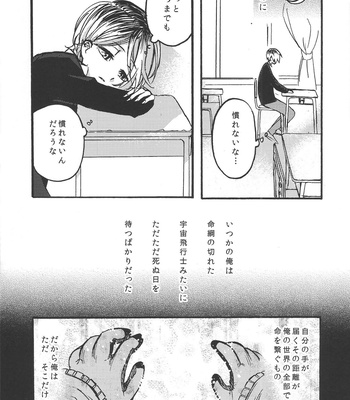 [Karacre/ Negura] Sekai Kara Ore ga Kieta Nara – Haikyuu!! dj [JP/kr] – Gay Manga sex 52