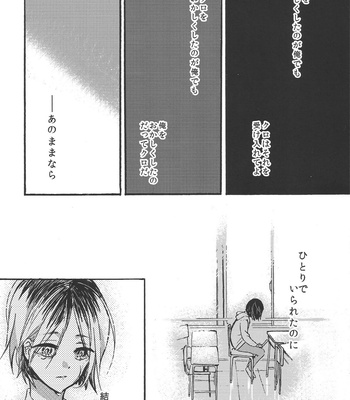 [Karacre/ Negura] Sekai Kara Ore ga Kieta Nara – Haikyuu!! dj [JP/kr] – Gay Manga sex 57