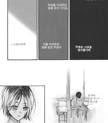 [Karacre/ Negura] Sekai Kara Ore ga Kieta Nara – Haikyuu!! dj [JP/kr] – Gay Manga sex 120